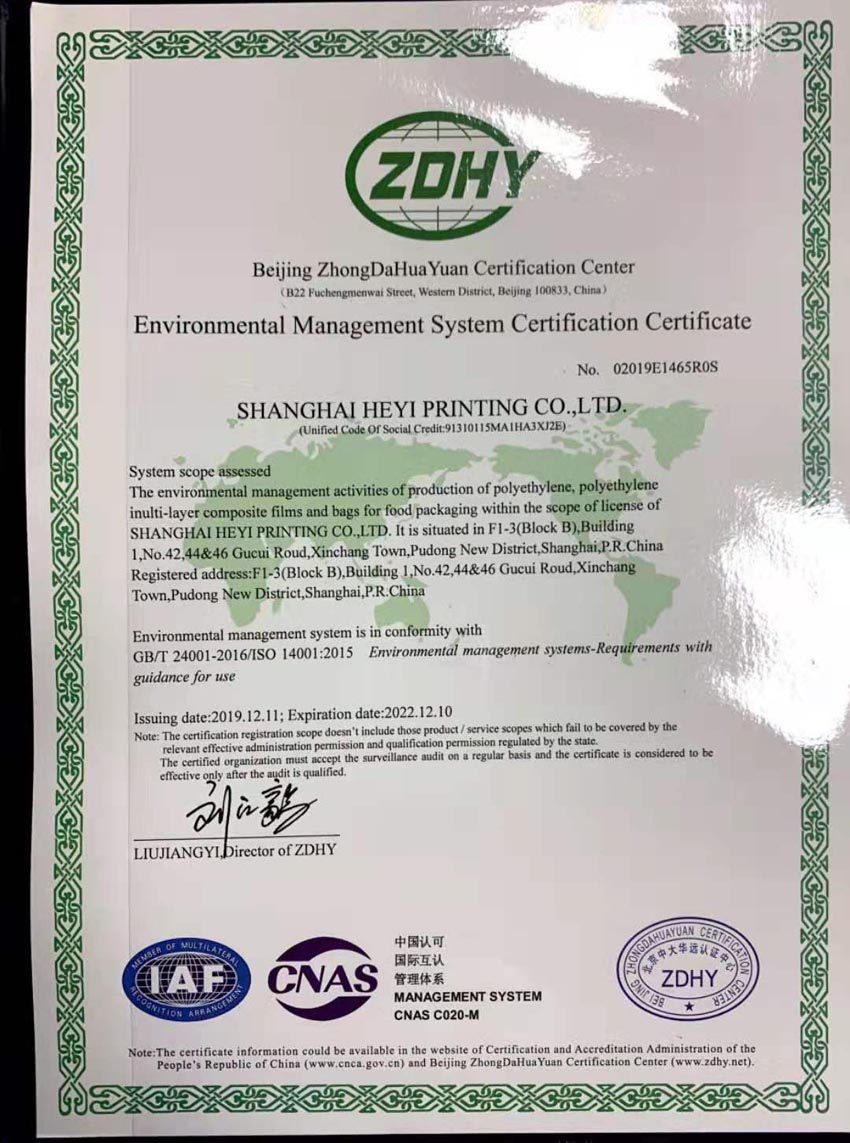14001：2015环境管理体系认证证书